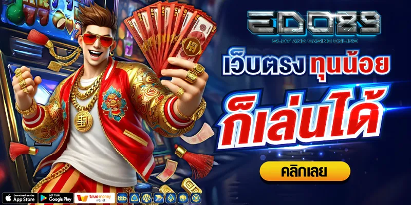 Edo89-slot
